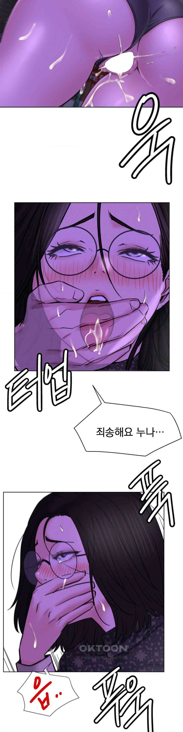 Living With a Broke Ass Woman Raw - Chapter 87 [photo 21] - MangaPorn