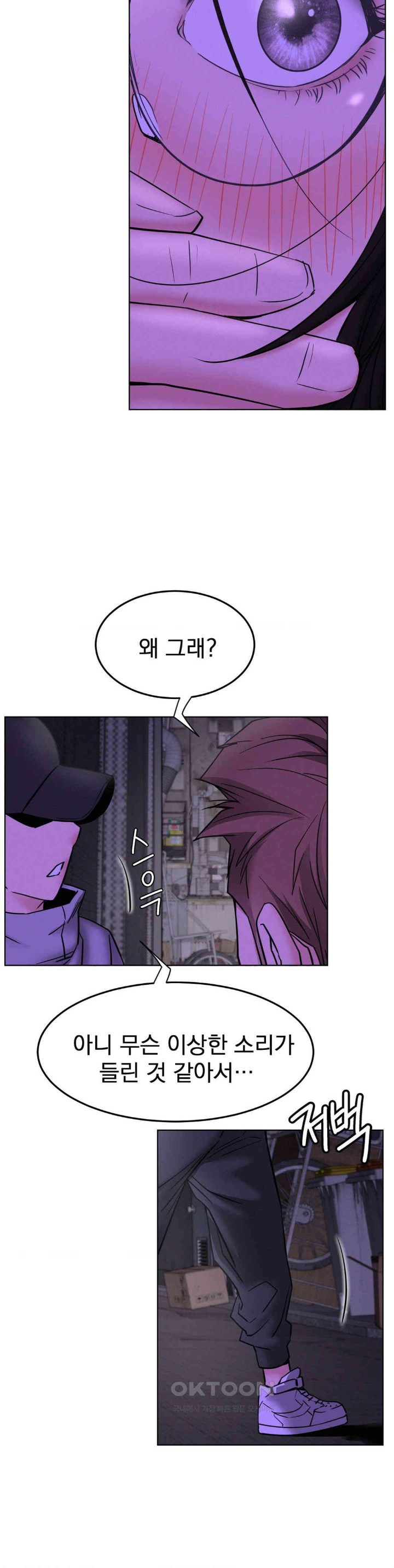 Living With a Broke Ass Woman Raw - Chapter 87 [photo 24] - MangaPorn