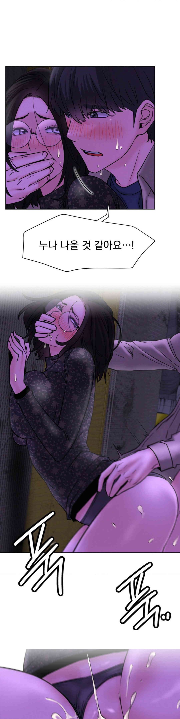 Living With a Broke Ass Woman Raw - Chapter 87 [photo 25] - MangaPorn