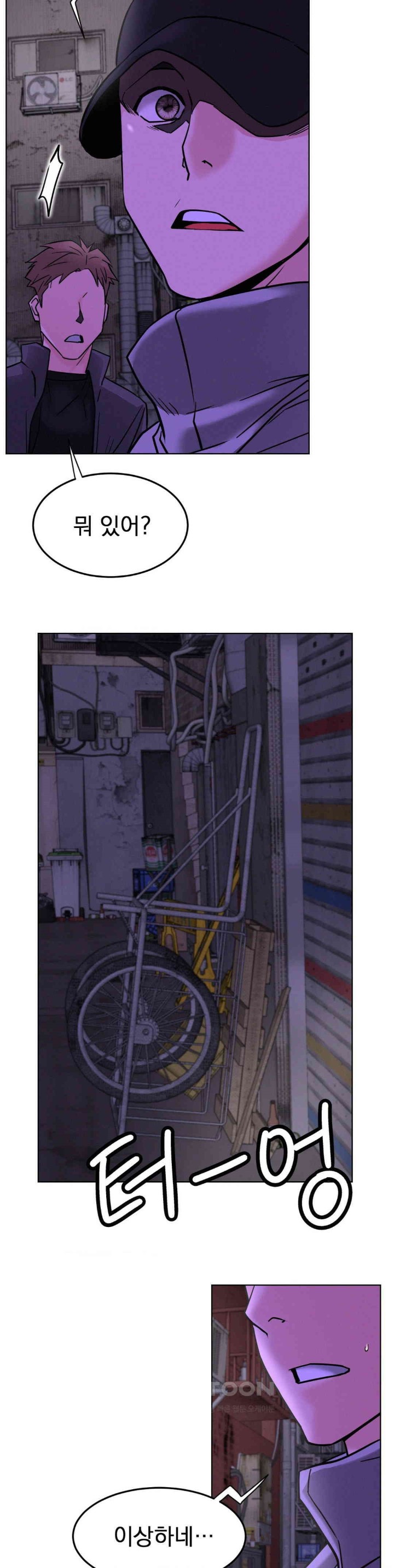 Living With a Broke Ass Woman Raw - Chapter 87 [photo 27] - MangaPorn