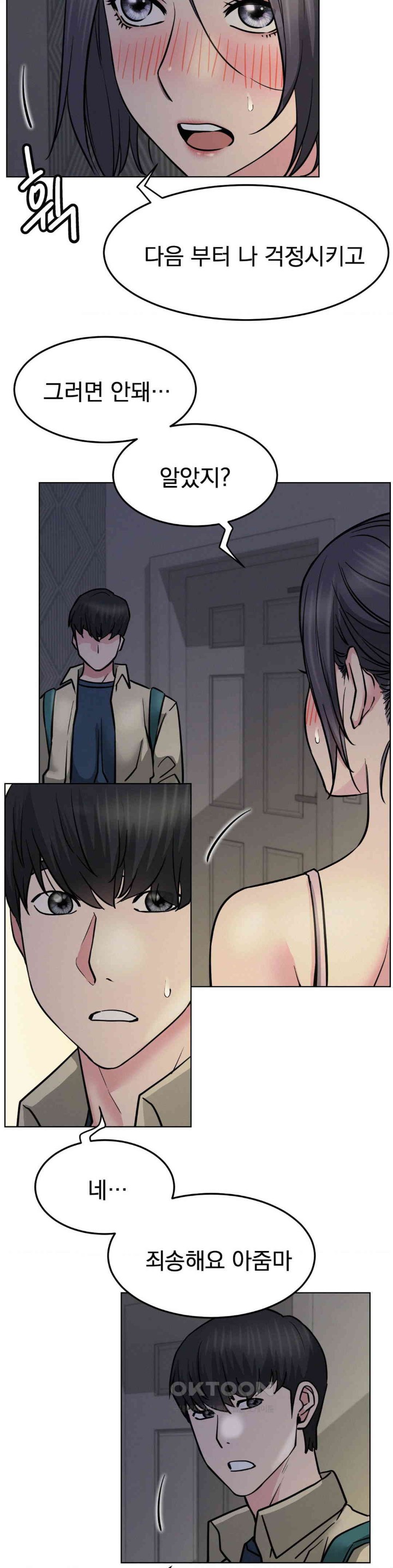 Living With a Broke Ass Woman Raw - Chapter 88 [photo 12] - MangaPorn