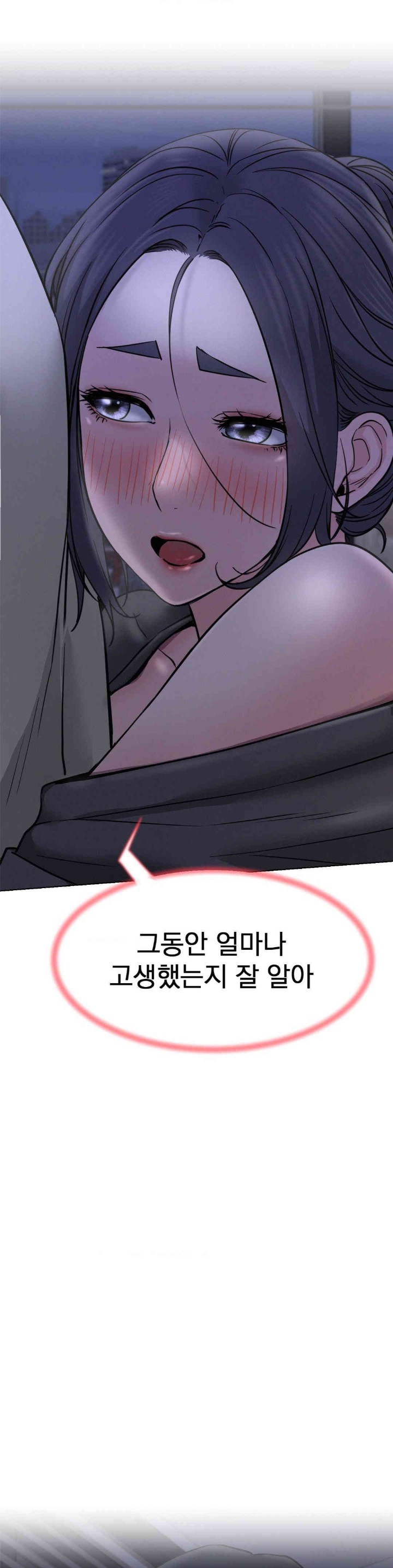 Living With a Broke Ass Woman Raw - Chapter 88 [photo 16] - MangaPorn