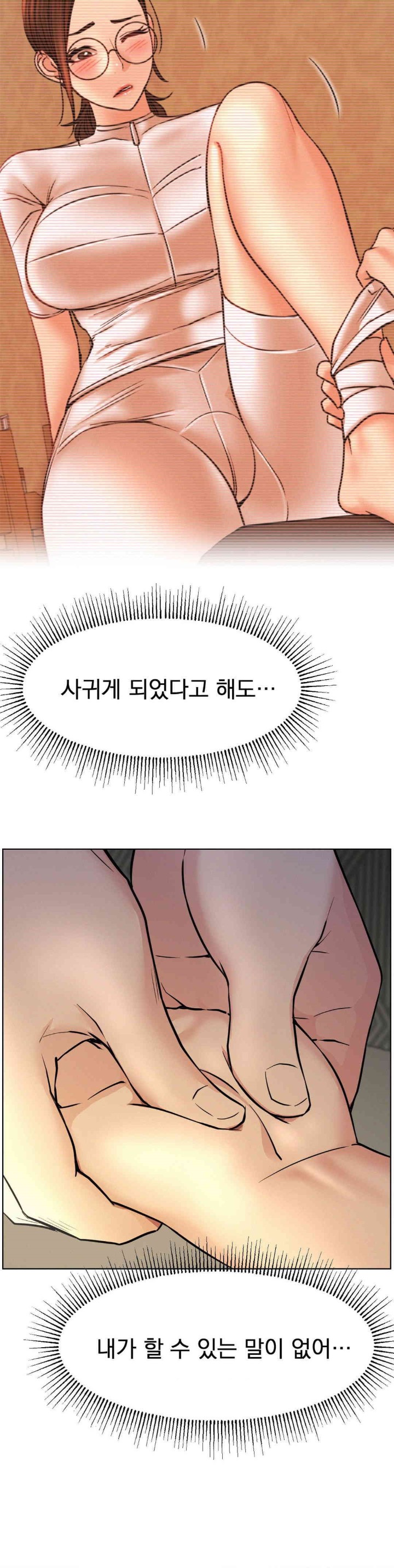 Living With a Broke Ass Woman Raw - Chapter 88 [photo 29] - MangaPorn