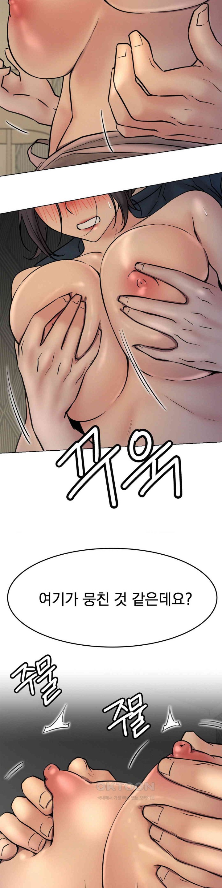 Living With a Broke Ass Woman Raw - Chapter 88 [photo 40] - MangaPorn