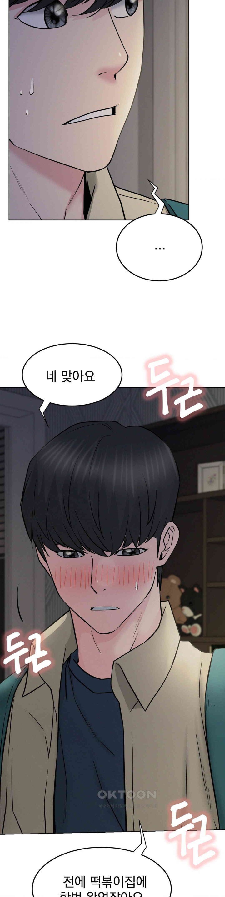 Living With a Broke Ass Woman Raw - Chapter 88 [photo 9] - MangaPorn