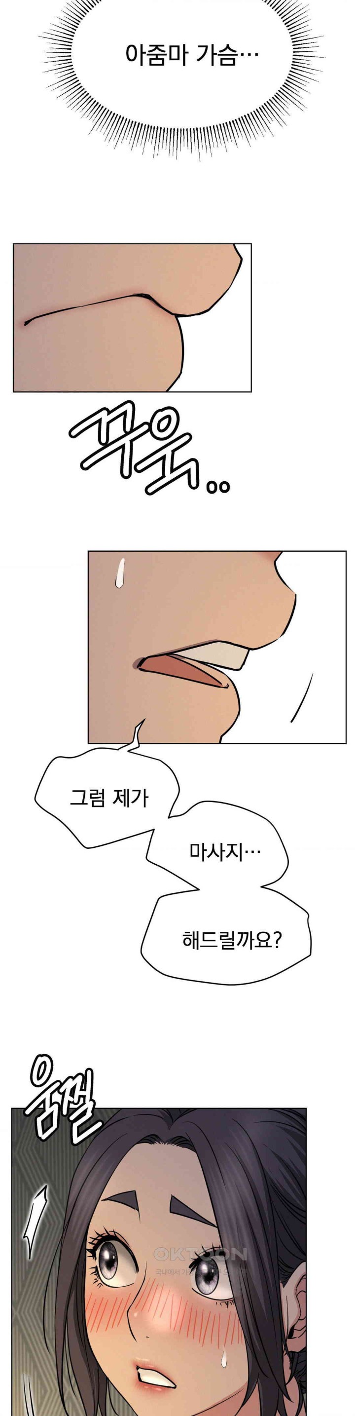 Living With a Broke Ass Woman Raw - Chapter 89 [photo 2] - MangaPorn