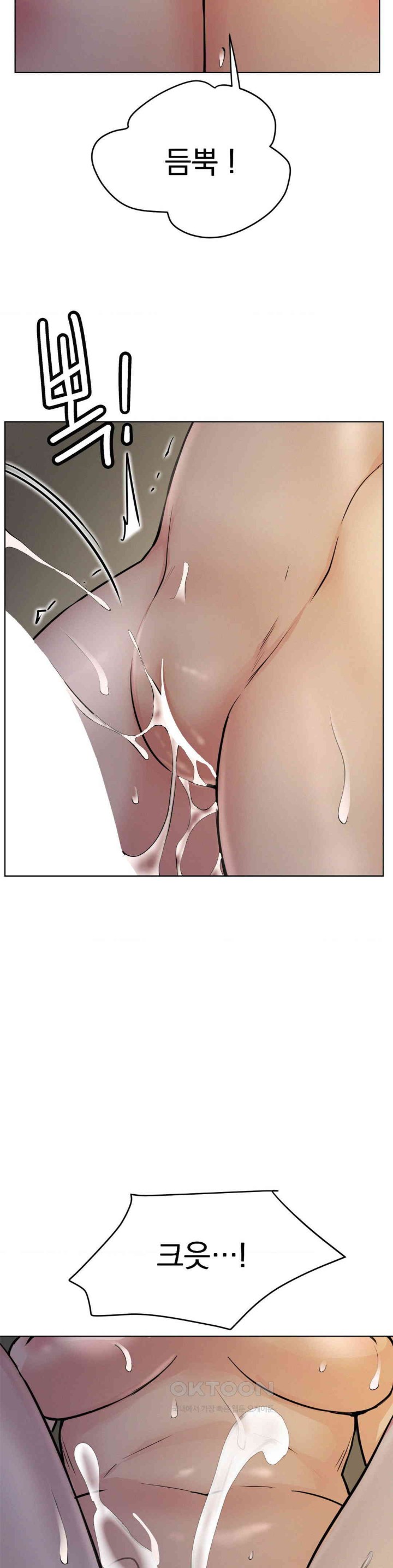 Living With a Broke Ass Woman Raw - Chapter 89 [photo 38] - MangaPorn