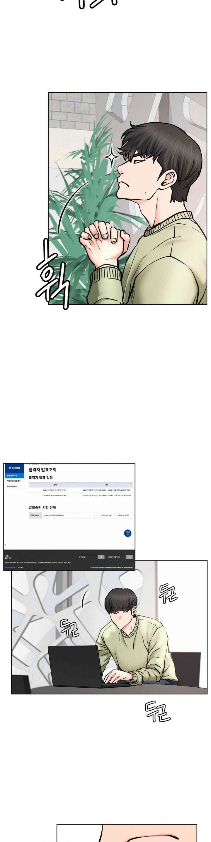 Living With a Broke Ass Woman Raw - Chapter 90 [photo 11] - MangaPorn