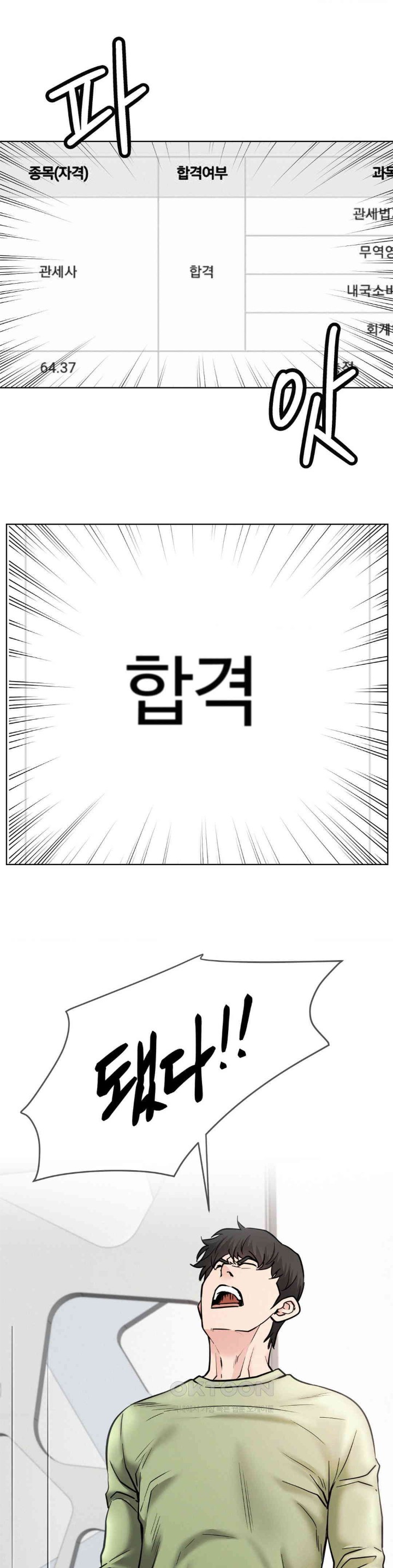 Living With a Broke Ass Woman Raw - Chapter 90 [photo 13] - MangaPorn