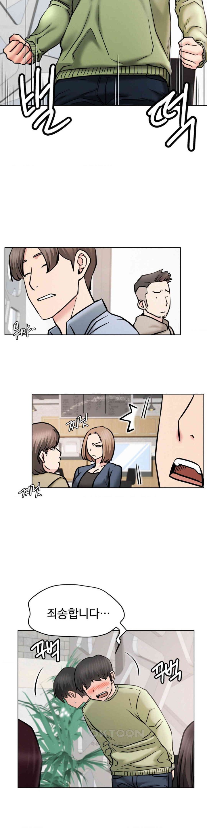 Living With a Broke Ass Woman Raw - Chapter 90 [photo 14] - MangaPorn