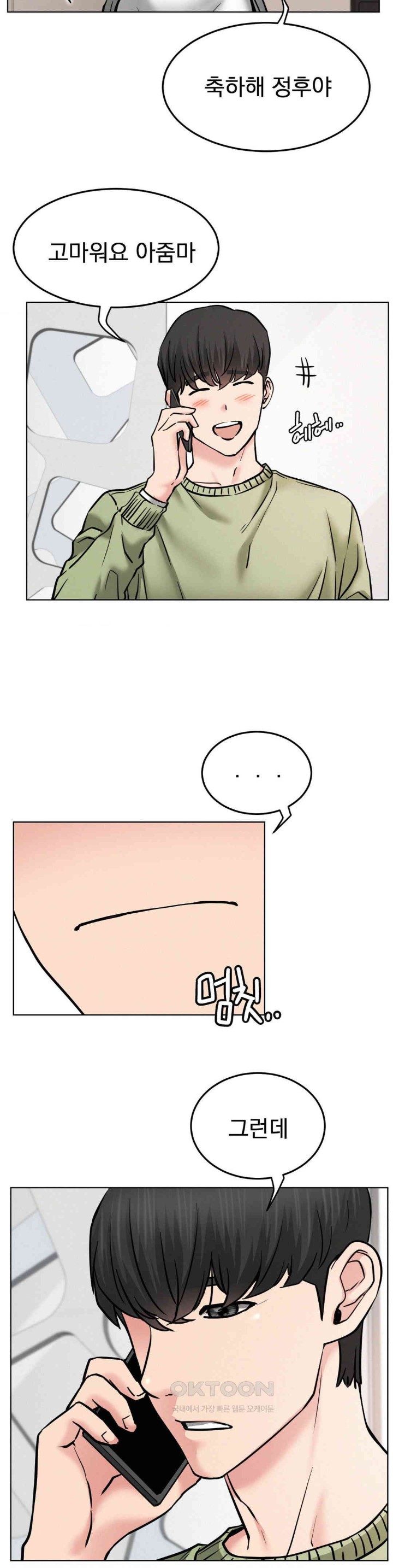 Living With a Broke Ass Woman Raw - Chapter 90 [photo 17] - MangaPorn