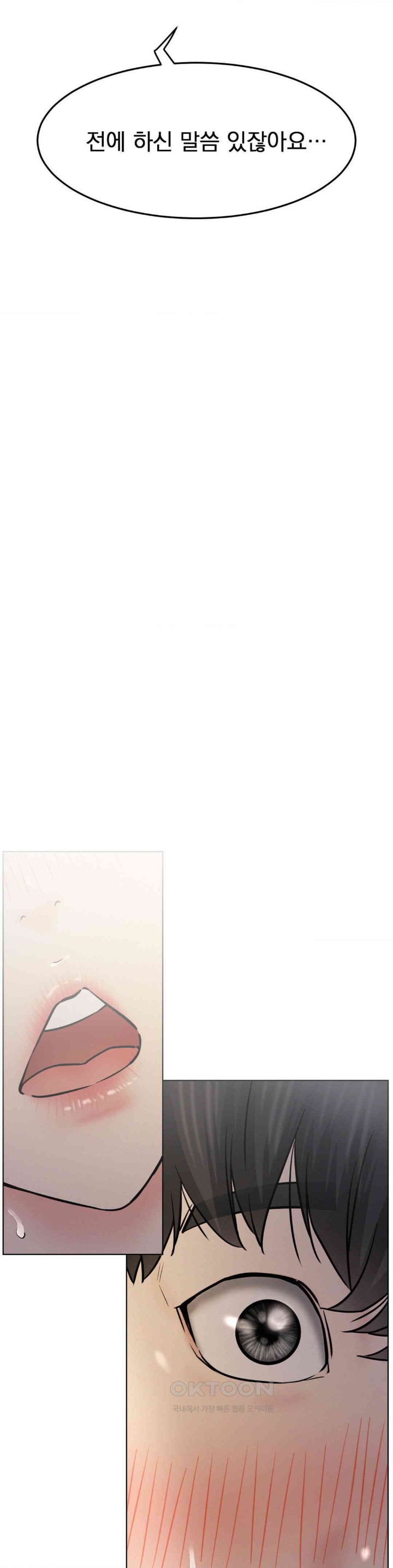 Living With a Broke Ass Woman Raw - Chapter 90 [photo 18] - MangaPorn