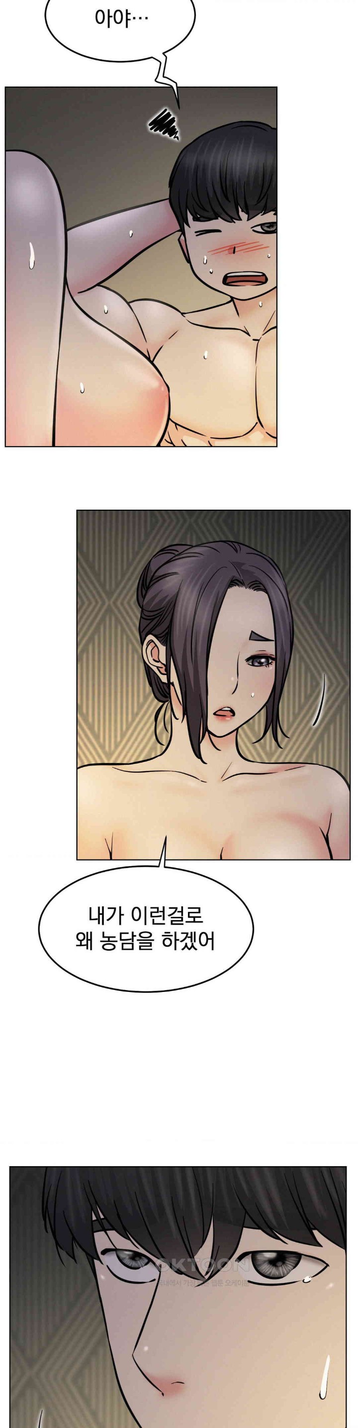 Living With a Broke Ass Woman Raw - Chapter 90 [photo 23] - MangaPorn