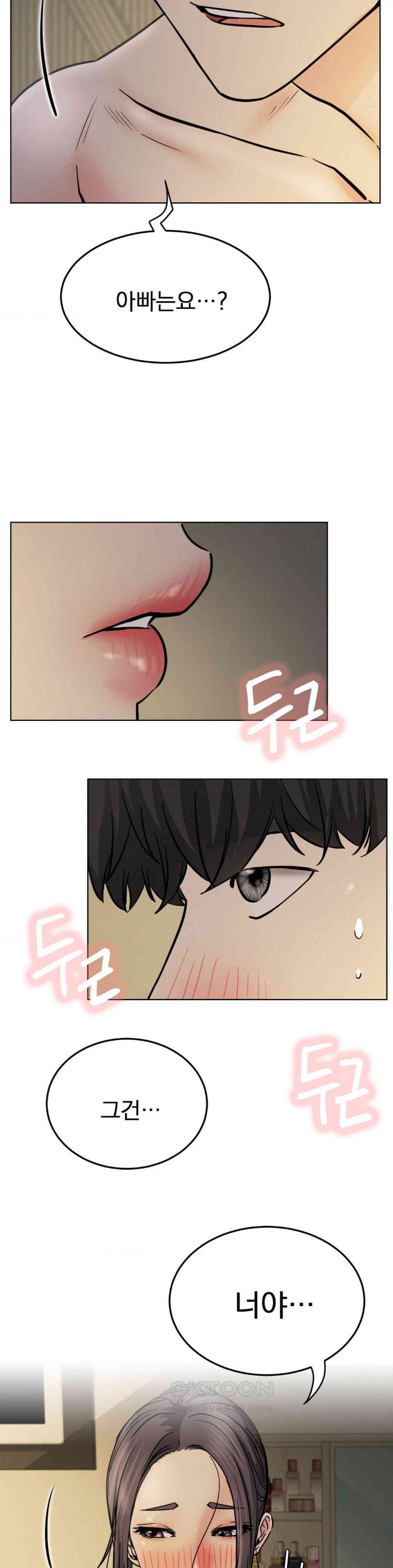 Living With a Broke Ass Woman Raw - Chapter 90 [photo 24] - MangaPorn