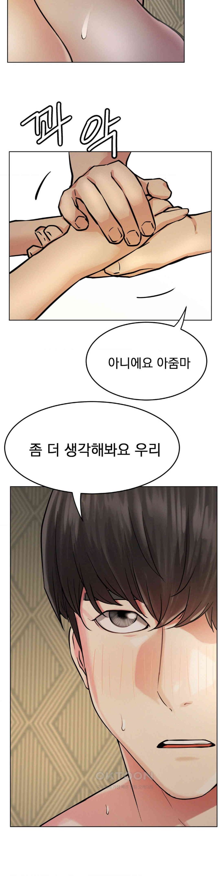 Living With a Broke Ass Woman Raw - Chapter 90 [photo 27] - MangaPorn