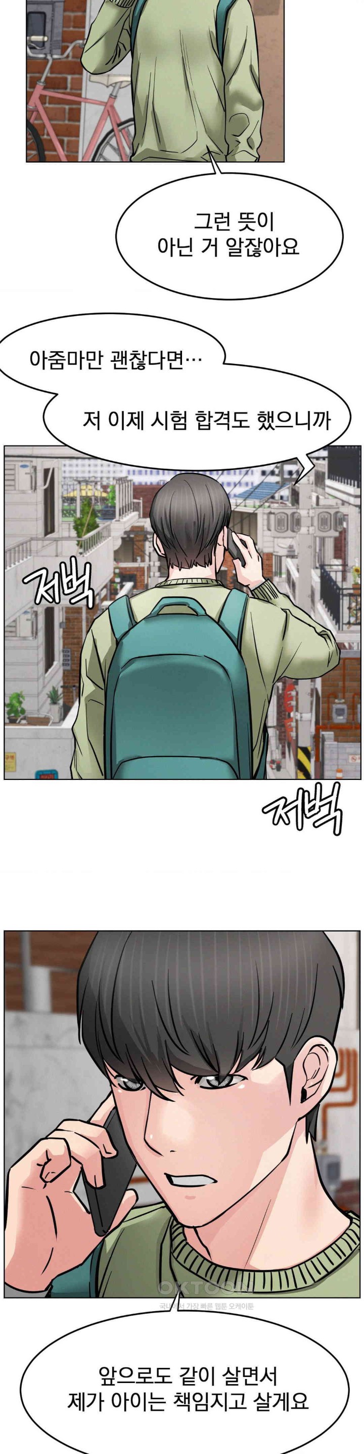 Living With a Broke Ass Woman Raw - Chapter 90 [photo 30] - MangaPorn