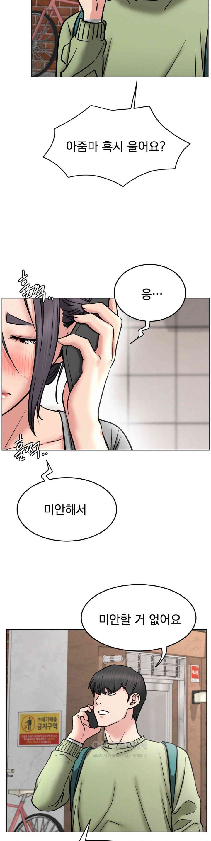 Living With a Broke Ass Woman Raw - Chapter 90 [photo 32] - MangaPorn