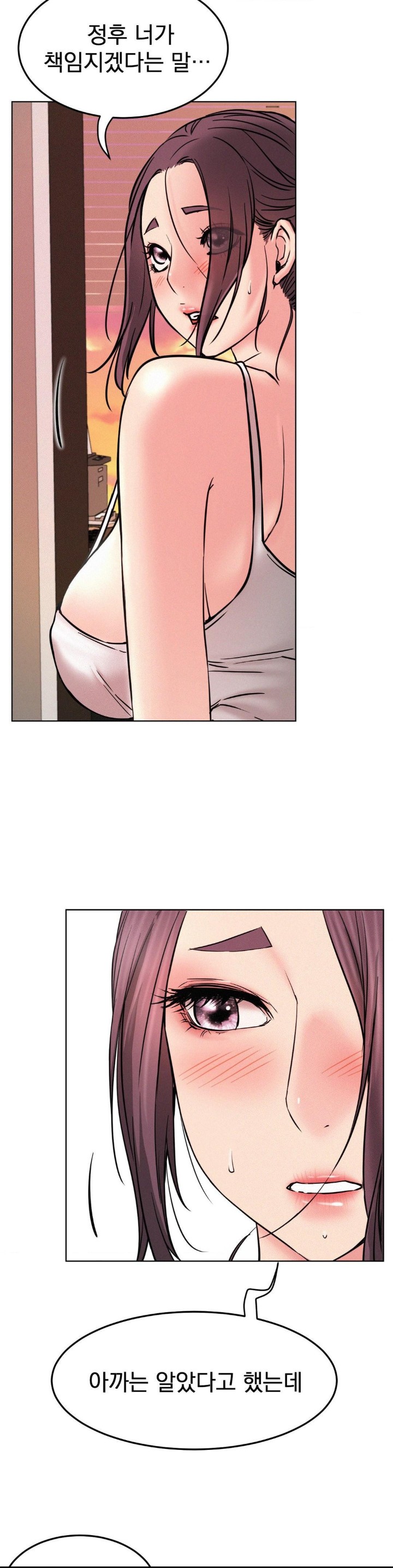 Living With a Broke Ass Woman Raw - Chapter 91 [photo 24] - MangaPorn