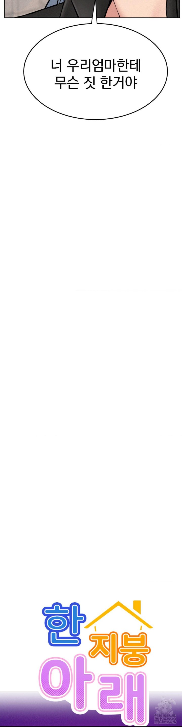 Living With a Broke Ass Woman Raw - Chapter 91 [photo 6] - MangaPorn