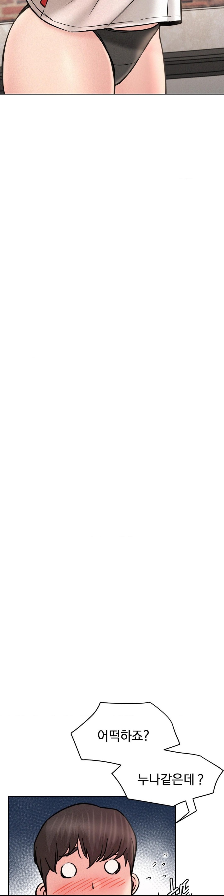 Living With a Broke Ass Woman Raw - Chapter 92 [photo 14] - MangaPorn