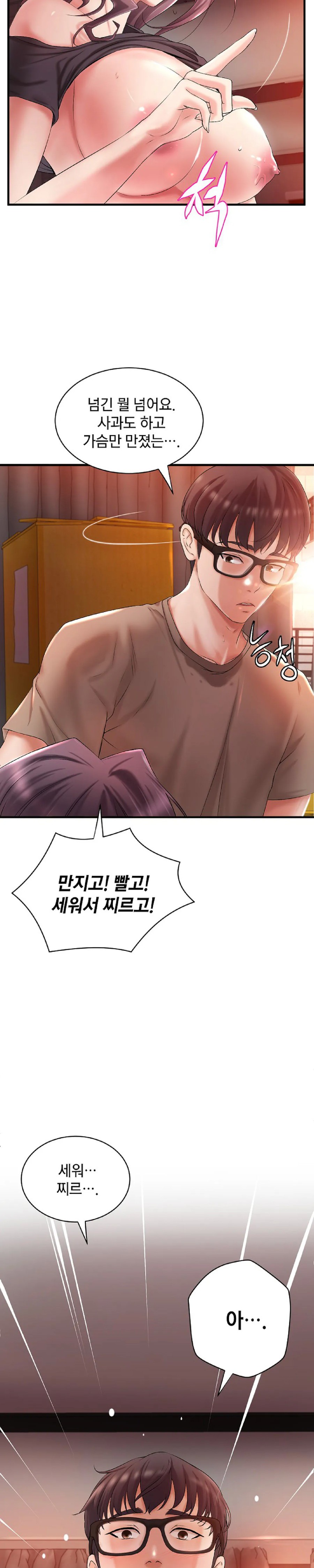 The Classmate Next Door Raw - Chapter 3 [photo 11] - MangaPorn