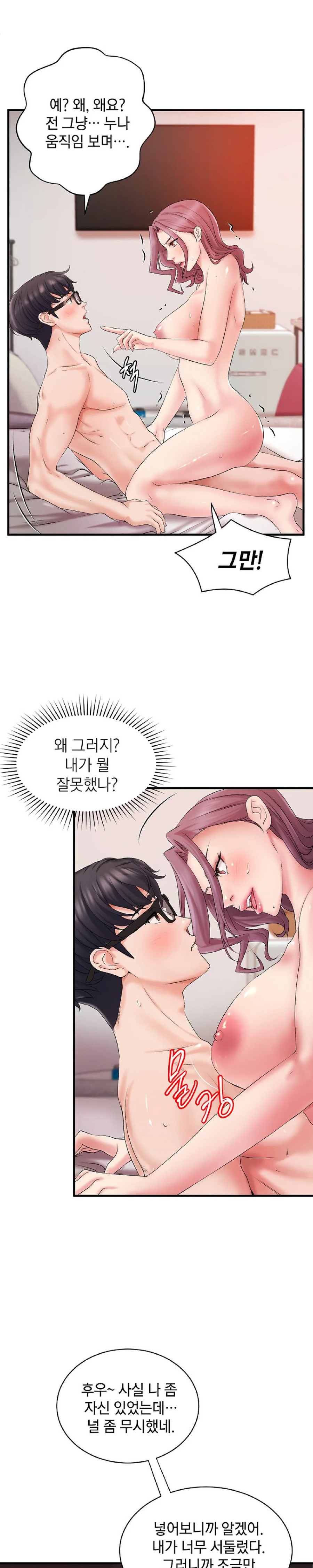 The Classmate Next Door Raw - Chapter 5 [photo 21] - MangaPorn