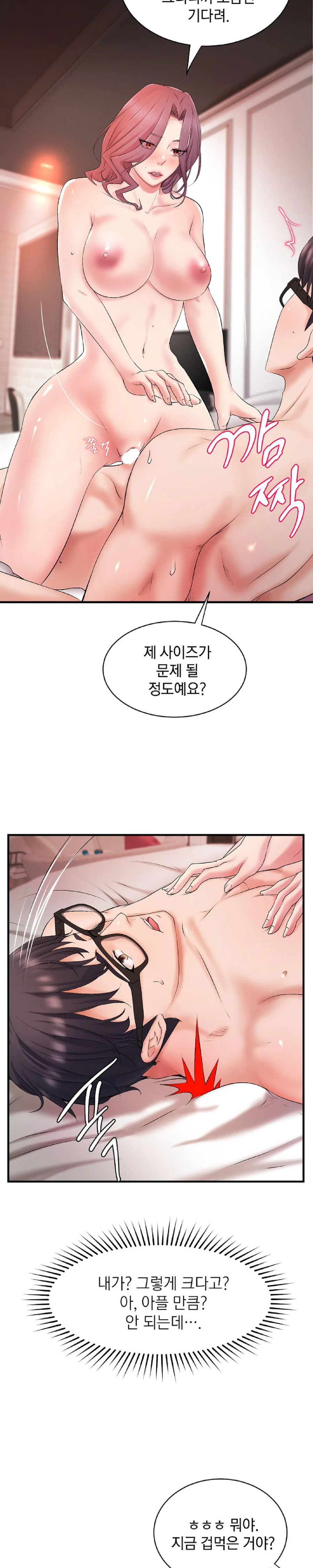 The Classmate Next Door Raw - Chapter 5 [photo 22] - MangaPorn