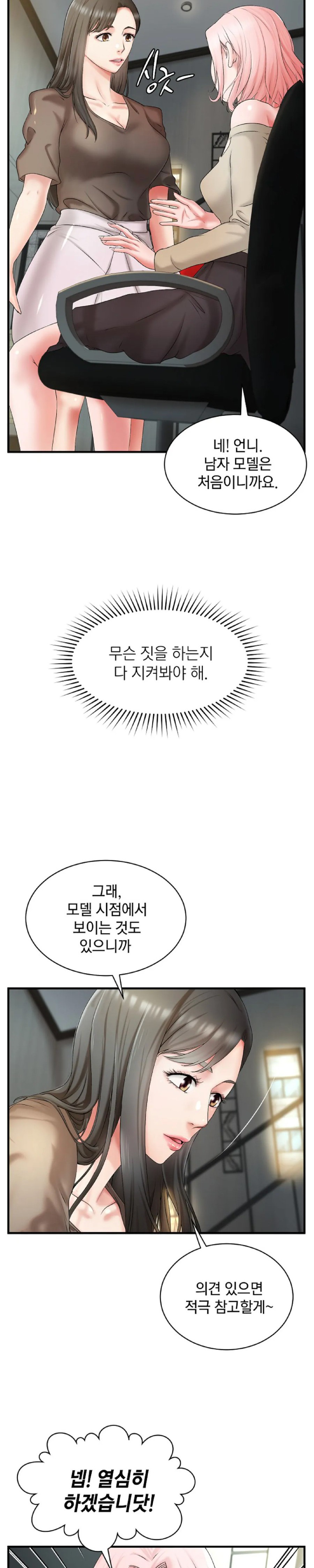 The Classmate Next Door Raw - Chapter 7 [photo 22] - MangaPorn