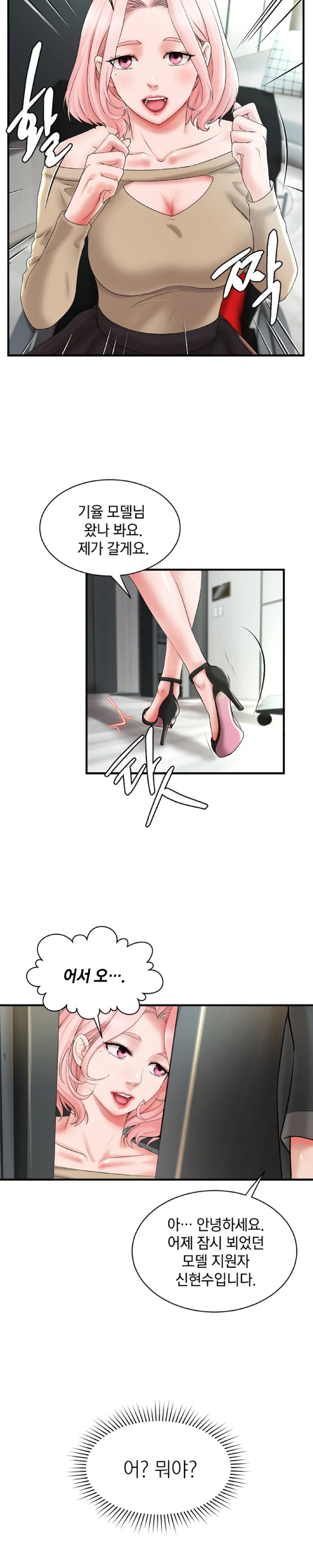 The Classmate Next Door Raw - Chapter 7 [photo 23] - MangaPorn