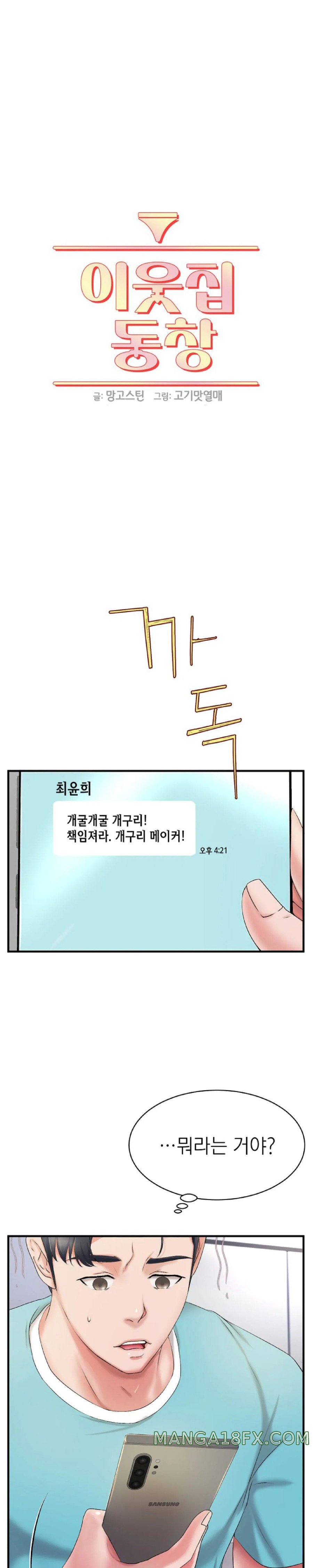 The Classmate Next Door Raw - Chapter 7 [photo 5] - MangaPorn