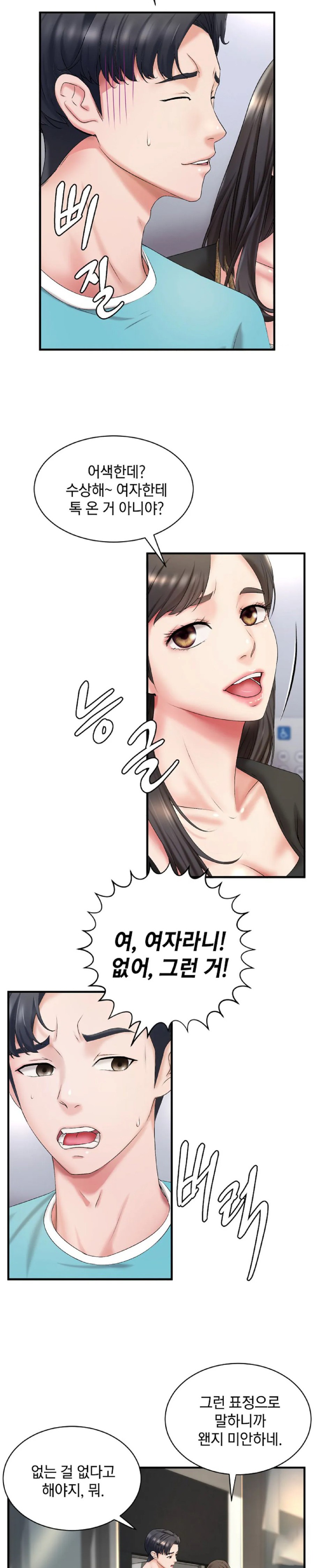 The Classmate Next Door Raw - Chapter 7 [photo 8] - MangaPorn