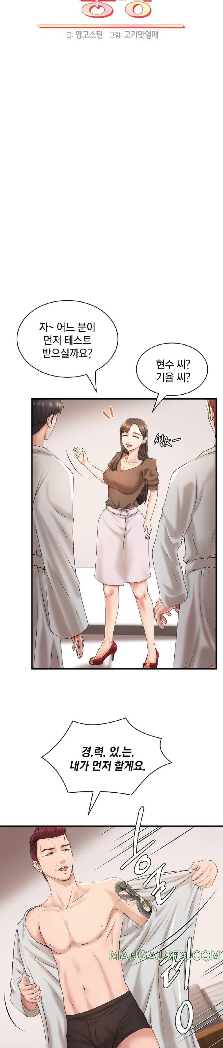 The Classmate Next Door Raw - Chapter 8 [photo 5] - MangaPorn