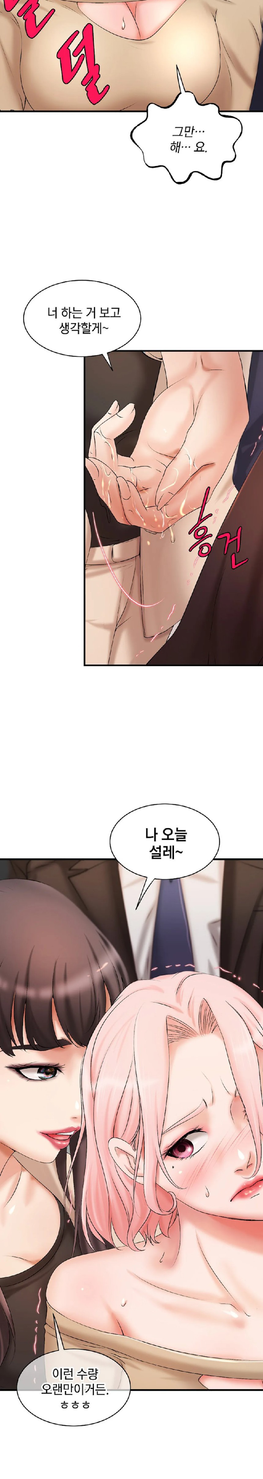 The Classmate Next Door Raw - Chapter 9 [photo 6] - MangaPorn