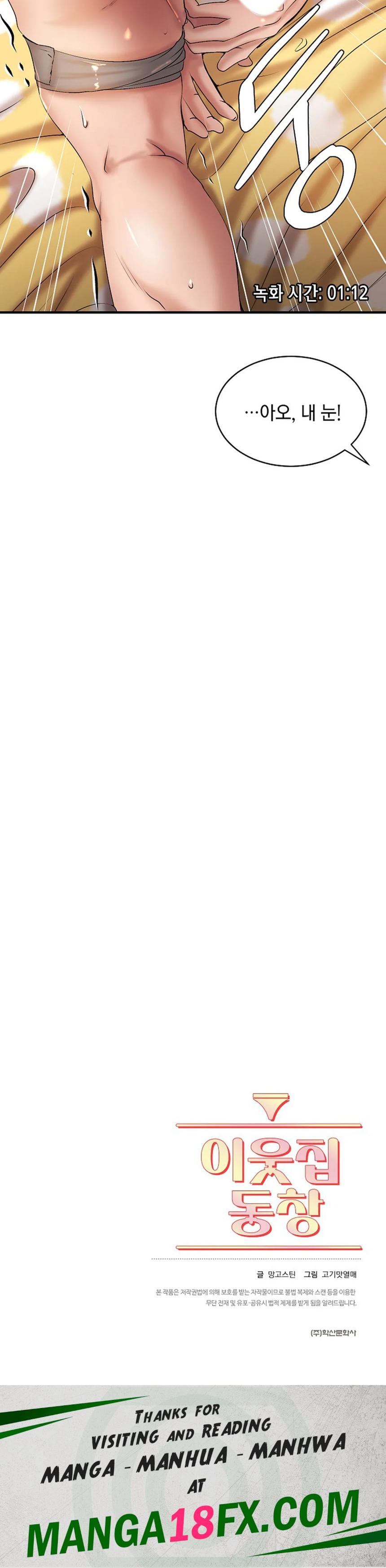 The Classmate Next Door Raw - Chapter 11 [photo 26] - MangaPorn