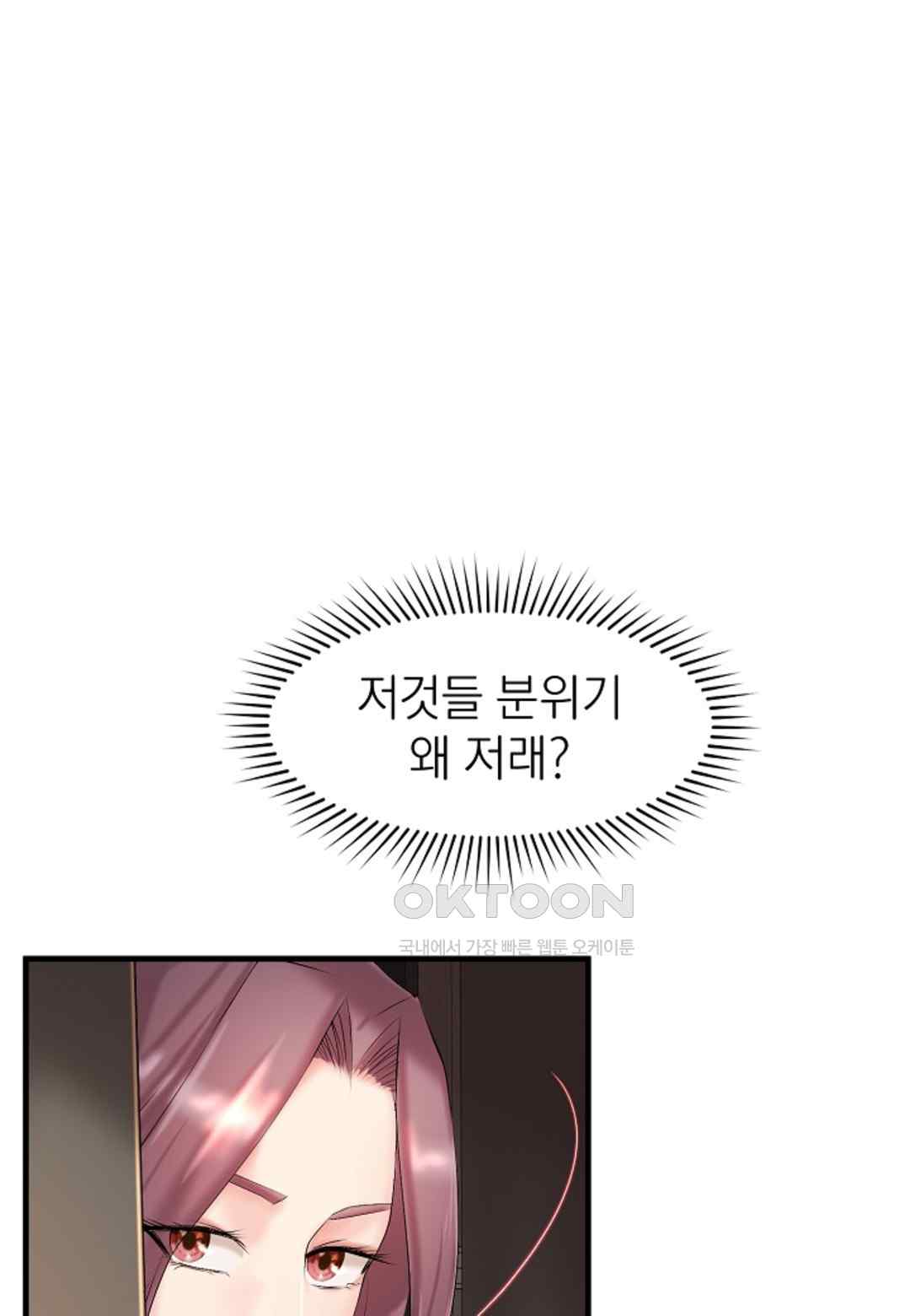 The Classmate Next Door Raw - Chapter 14 [photo 1] - MangaPorn