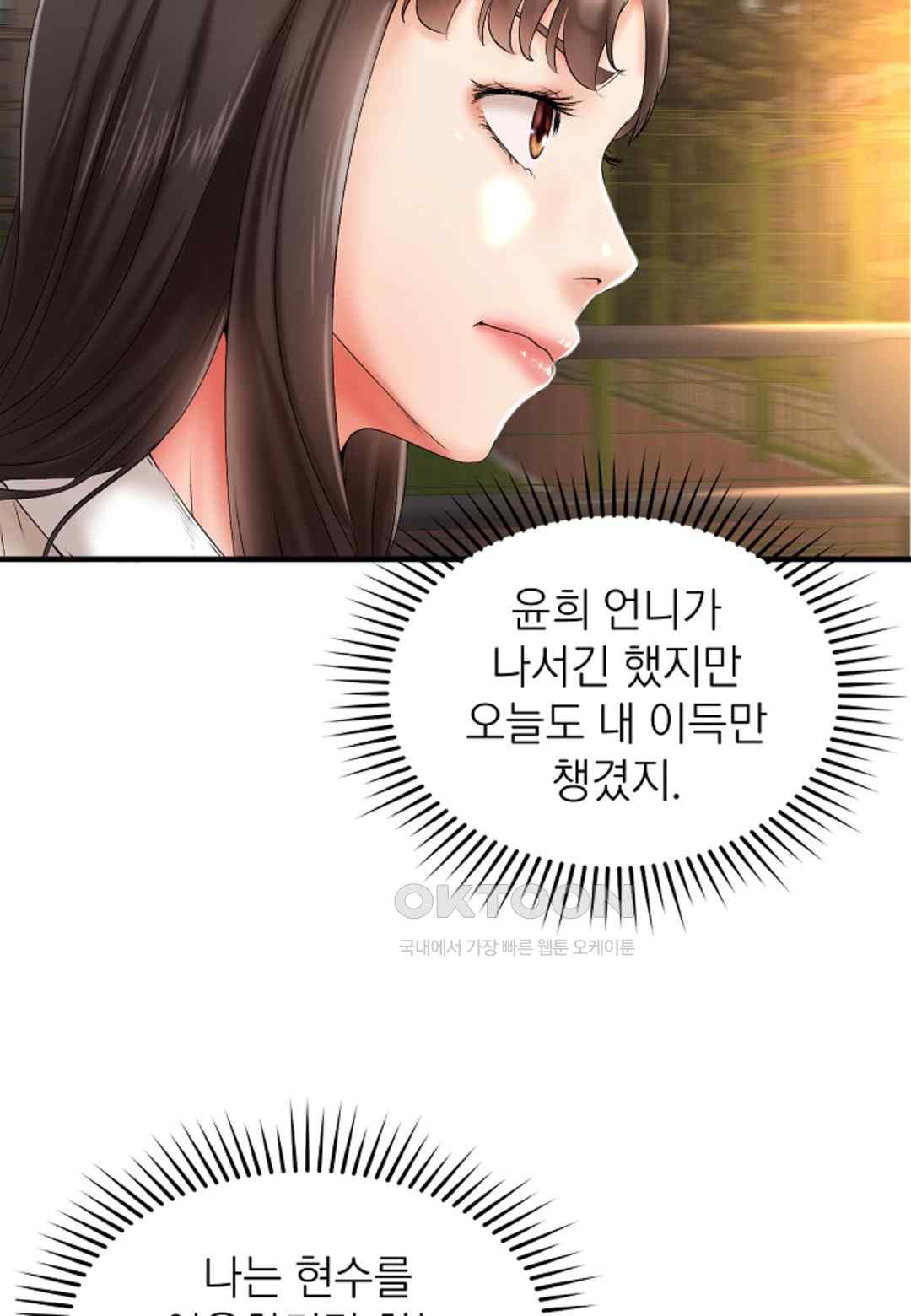 The Classmate Next Door Raw - Chapter 14 [photo 12] - MangaPorn