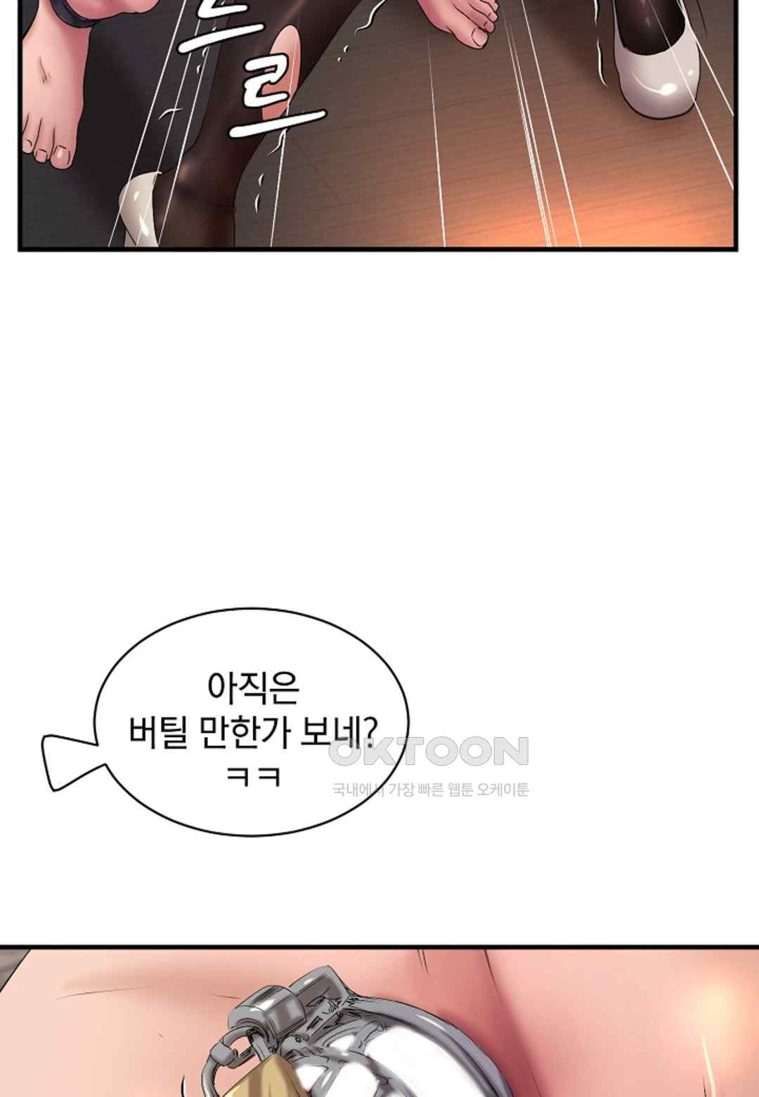 The Classmate Next Door Raw - Chapter 14 [photo 21] - MangaPorn