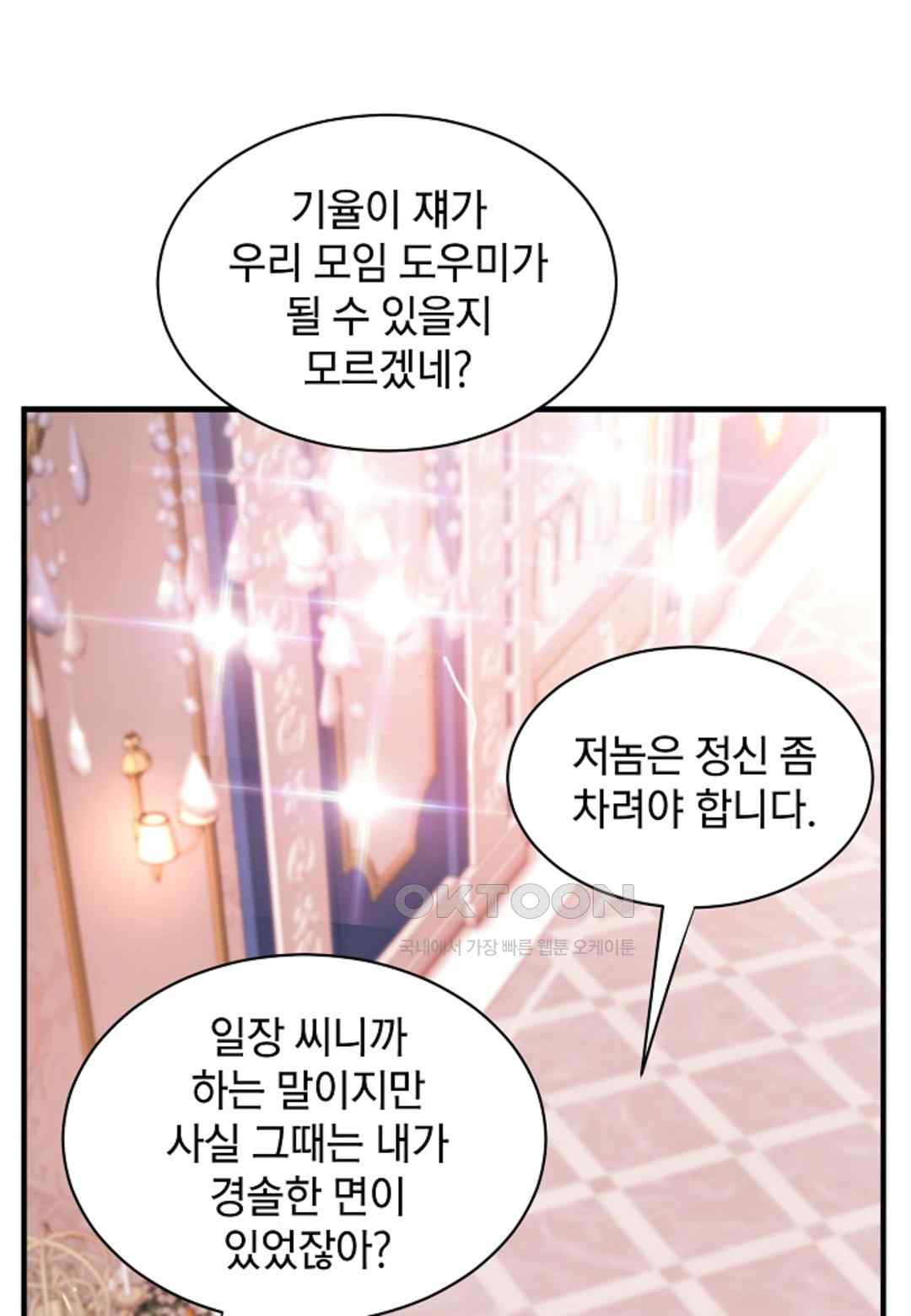 The Classmate Next Door Raw - Chapter 14 [photo 23] - MangaPorn