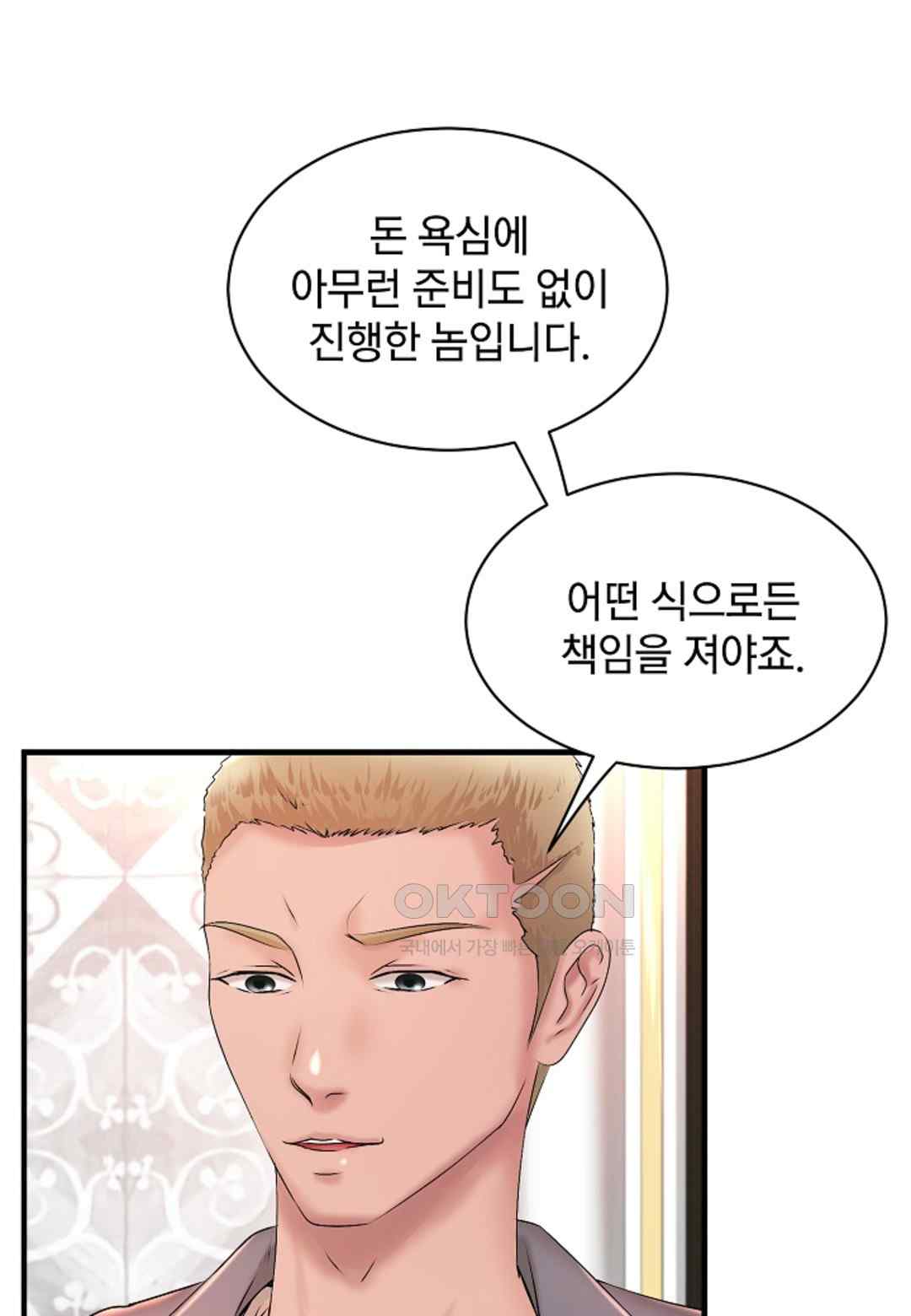 The Classmate Next Door Raw - Chapter 14 [photo 25] - MangaPorn