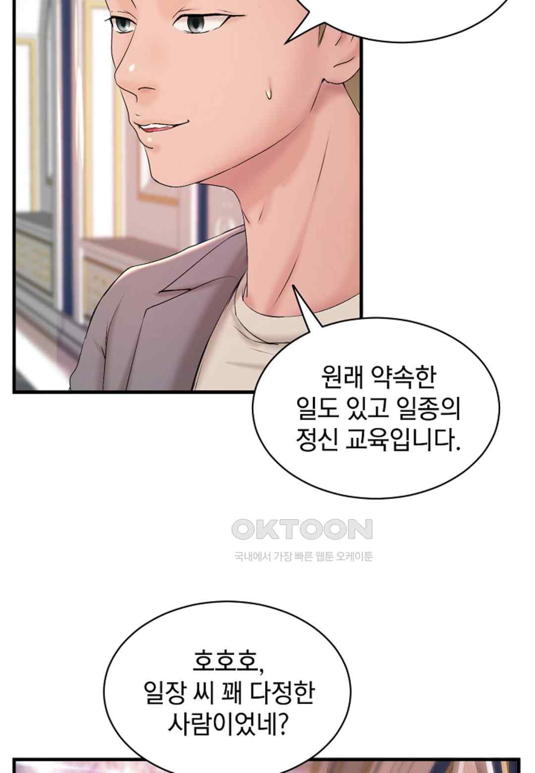 The Classmate Next Door Raw - Chapter 14 [photo 30] - MangaPorn