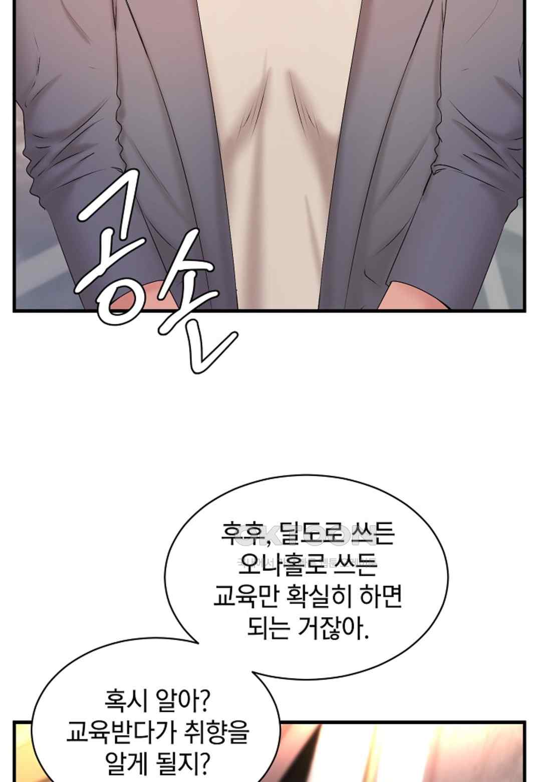 The Classmate Next Door Raw - Chapter 14 [photo 39] - MangaPorn