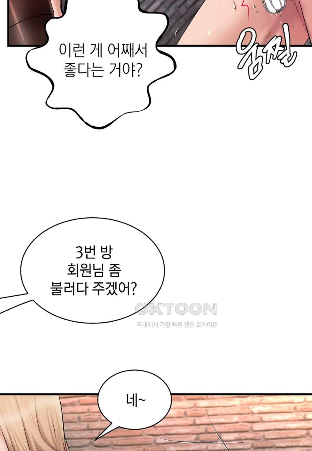 The Classmate Next Door Raw - Chapter 14 [photo 45] - MangaPorn