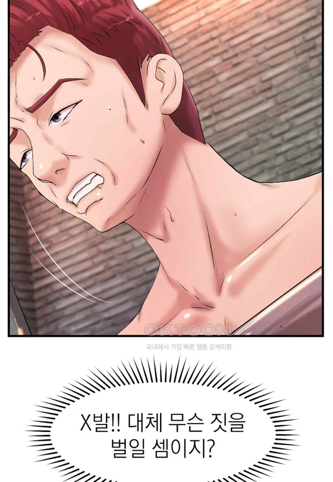 The Classmate Next Door Raw - Chapter 14 [photo 53] - MangaPorn