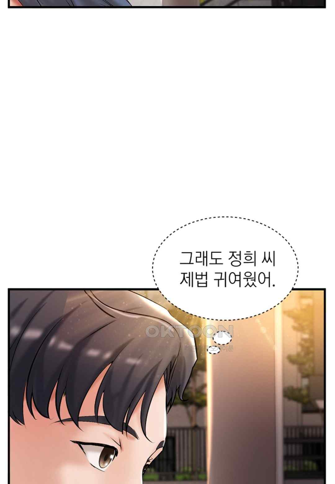 The Classmate Next Door Raw - Chapter 14 [photo 68] - MangaPorn