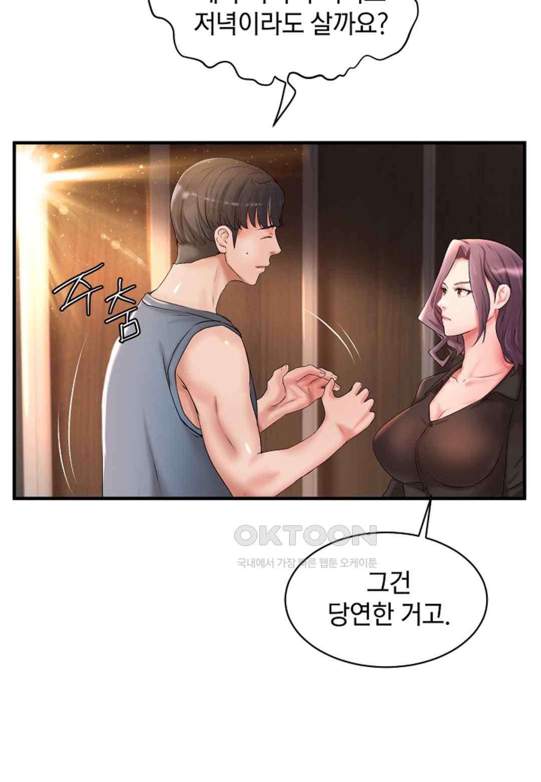 The Classmate Next Door Raw - Chapter 14 [photo 77] - MangaPorn