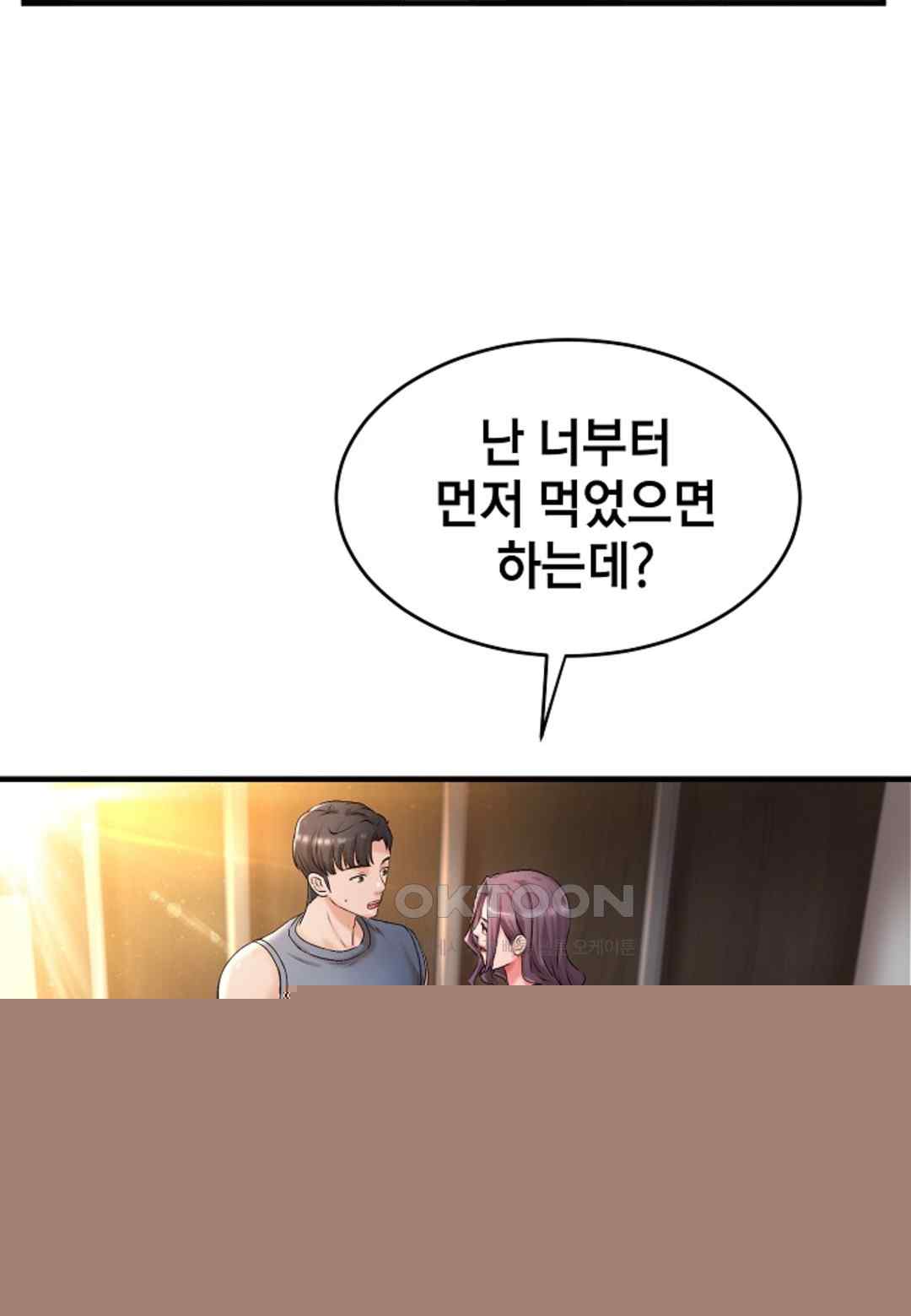 The Classmate Next Door Raw - Chapter 14 [photo 79] - MangaPorn