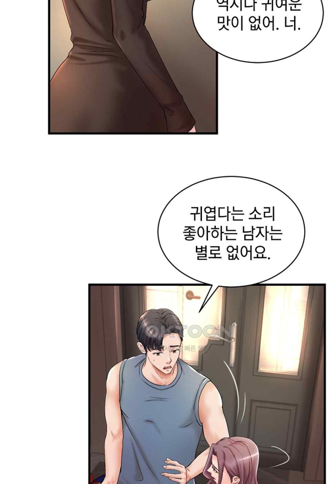 The Classmate Next Door Raw - Chapter 15 [photo 2] - MangaPorn