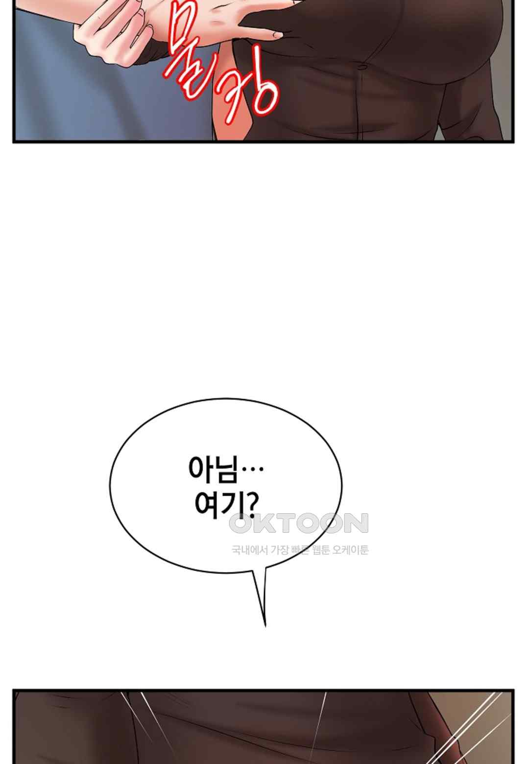 The Classmate Next Door Raw - Chapter 15 [photo 20] - MangaPorn