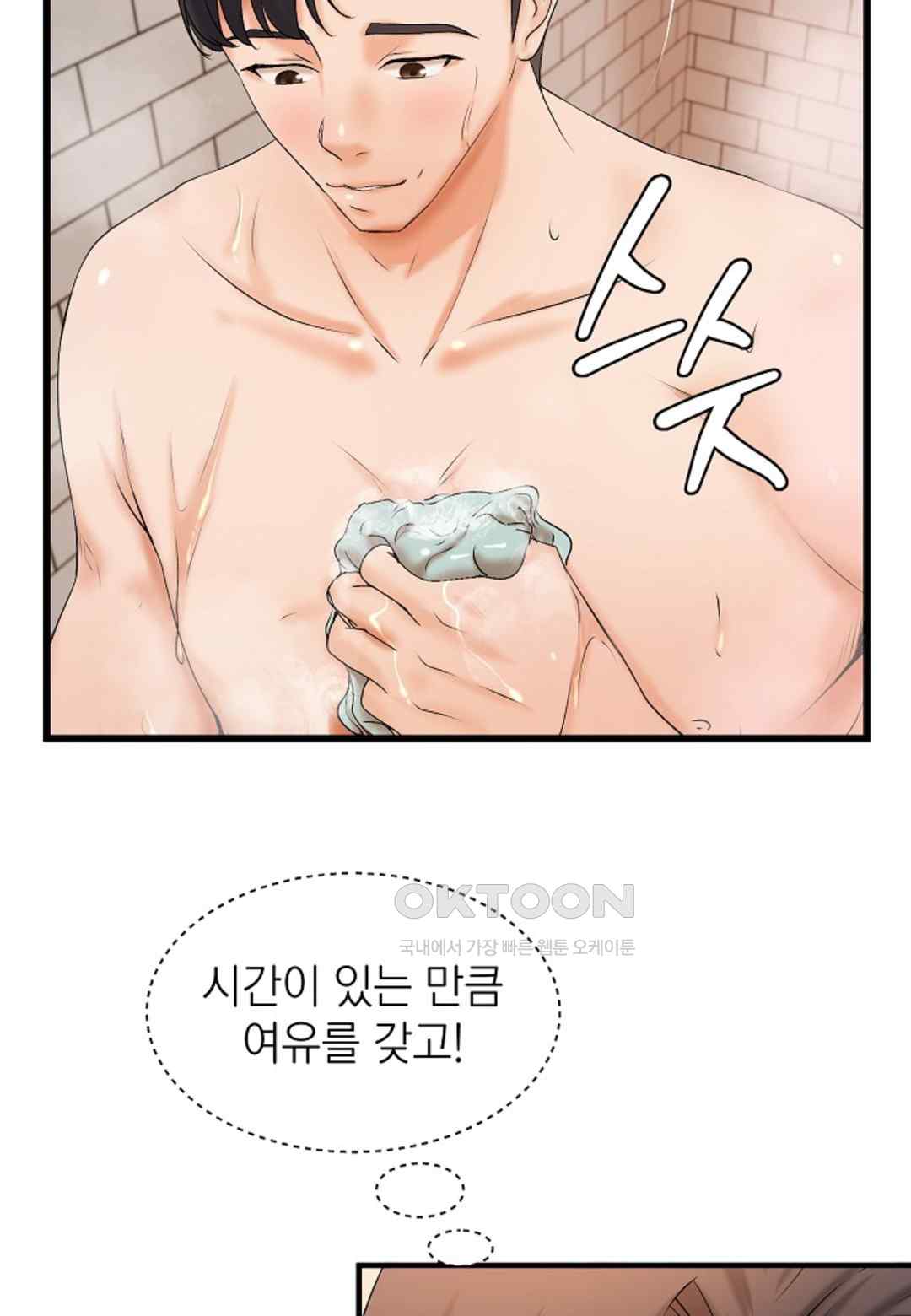 The Classmate Next Door Raw - Chapter 15 [photo 33] - MangaPorn