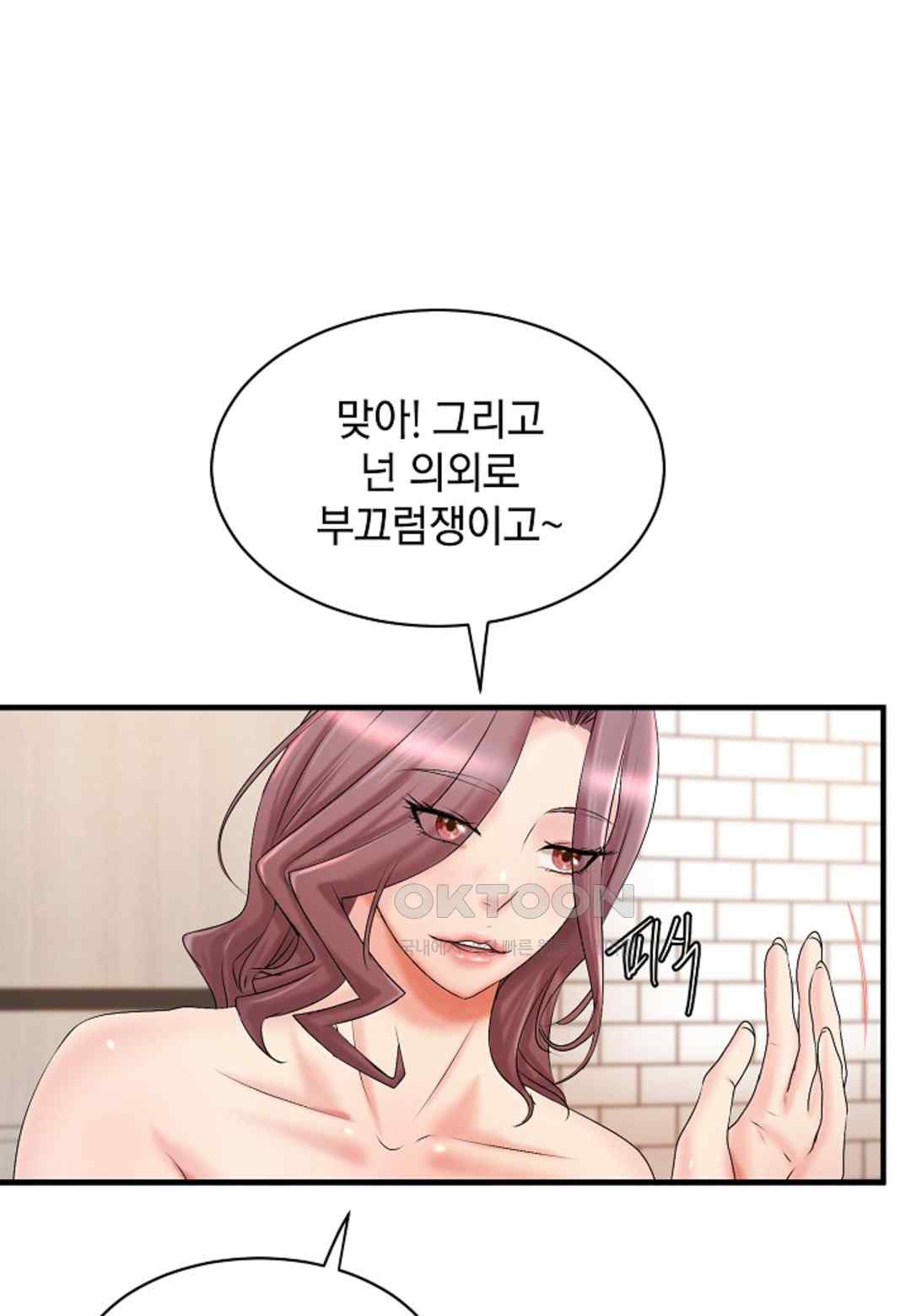 The Classmate Next Door Raw - Chapter 15 [photo 42] - MangaPorn